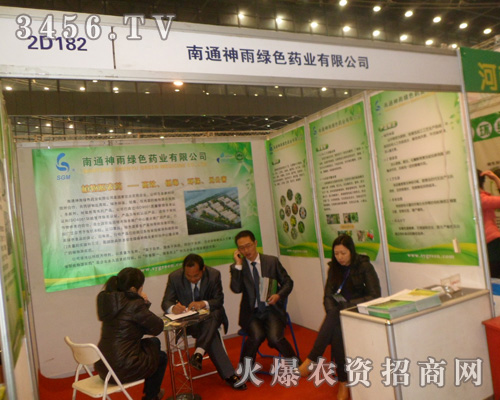 南通神雨綠色藥業(yè)有限公司