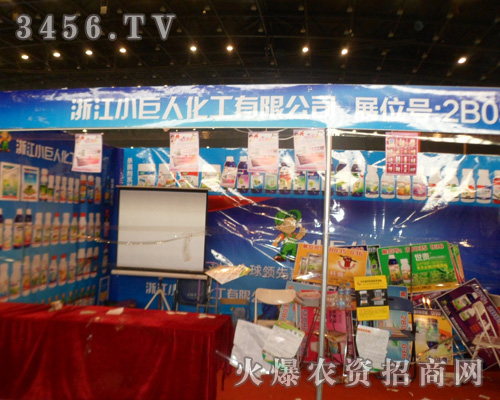 浙江小巨人化工