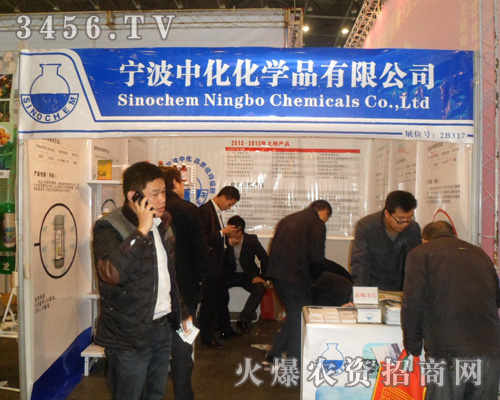 寧波中化化學(xué)品有限公司