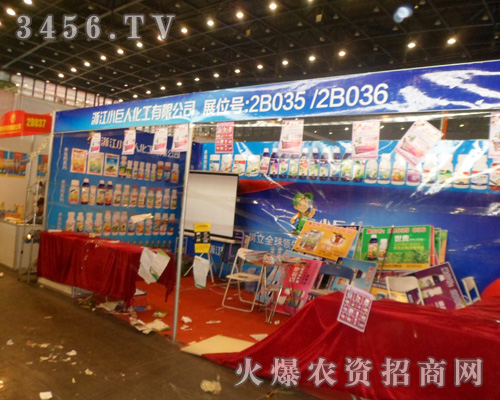 浙江小巨人化工有限公司