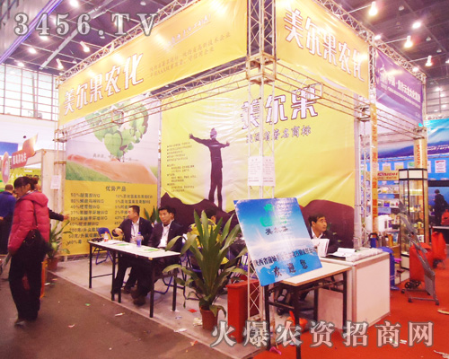 陜西蒲城美爾果農(nóng)化有限公司