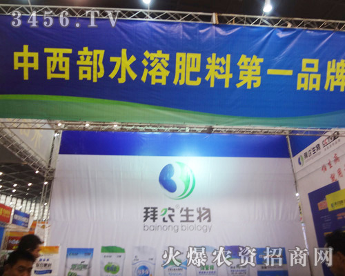 渭南拜農(nóng)生物科技有限公司