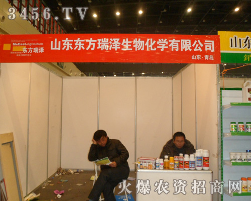 山東東方瑞澤生物化學有限公司
