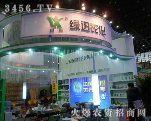 山東菏澤綠迅農(nóng)用化學(xué)有限公司