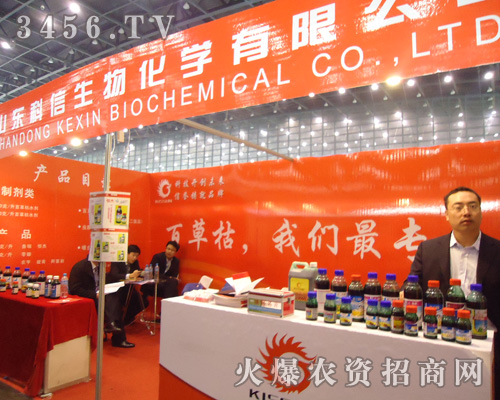 山東科信生物化學(xué)有限公司