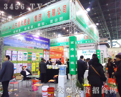 山東潤(rùn)和肥業(yè)化工(集團(tuán))有限公司