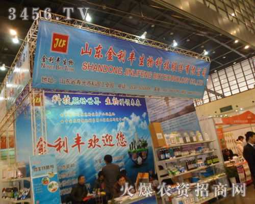 山東金利豐生物科技股份有限公司