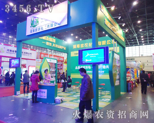 河南欣農(nóng)化工有限公司