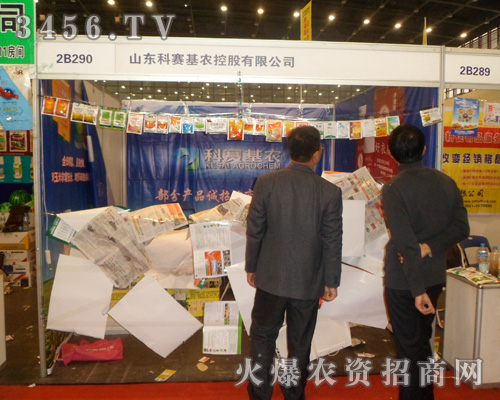 山東科賽益農(nóng)科技有限公司