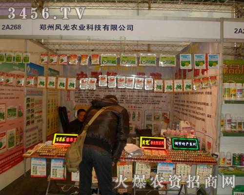 鄭州風光農(nóng)業(yè)科技有限公司