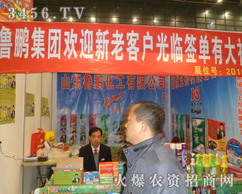 山東梁山魯鵬化工有限公司