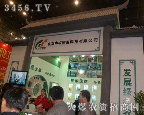 �������r(n��ng)��(gu��)̩�Ƽ����޹�˾