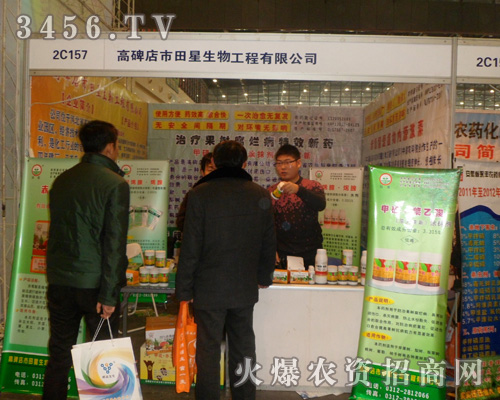 高碑店田星生物工程有限公司