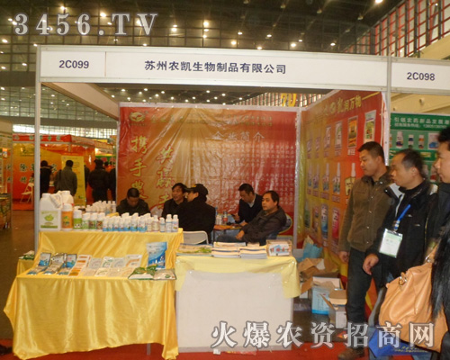 蘇州農(nóng)凱生物制品有限公司