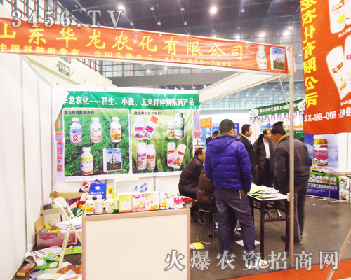 山東華龍農(nóng)化