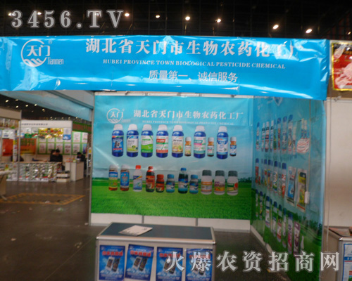 湖北省天門市生物農(nóng)藥化工廠