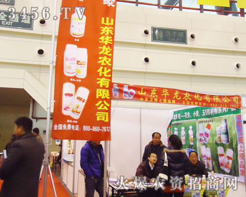 山東華龍農(nóng)化有限公司