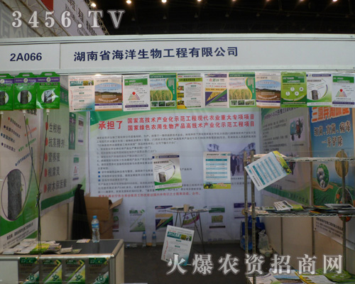 湖南省海洋生物工程有限公司