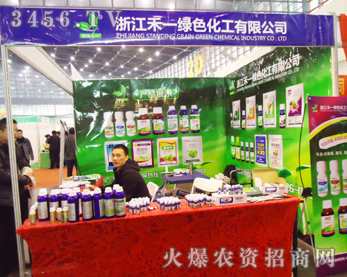 浙江禾一綠色化工有限公司