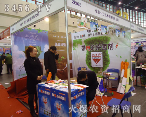 北京十方技術有限責任公司