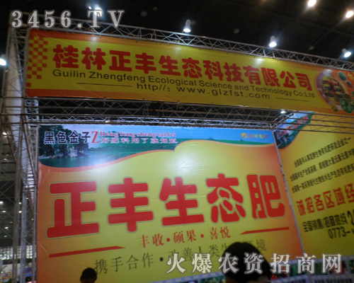 桂林正豐生態(tài)科技有限公司