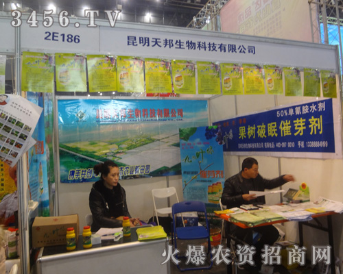 昆明天邦生物科技有限公司