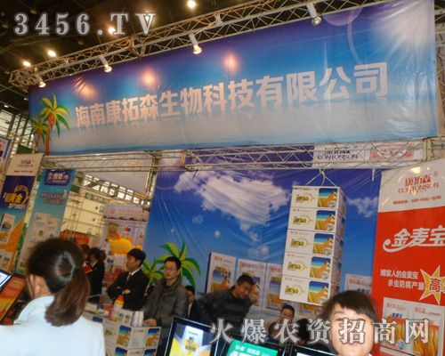 海南康拓森生物科技有限公司