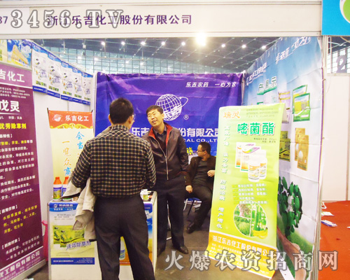 浙江樂吉化工股份有限公司