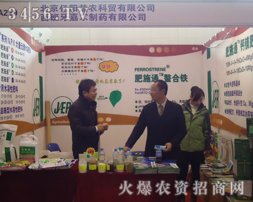 北京億陽益農(nóng)