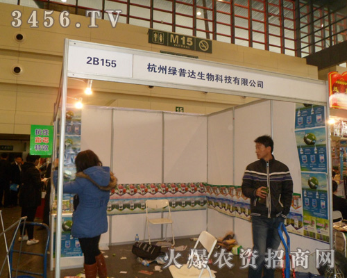 杭州綠普達(dá)生物科技有限公司