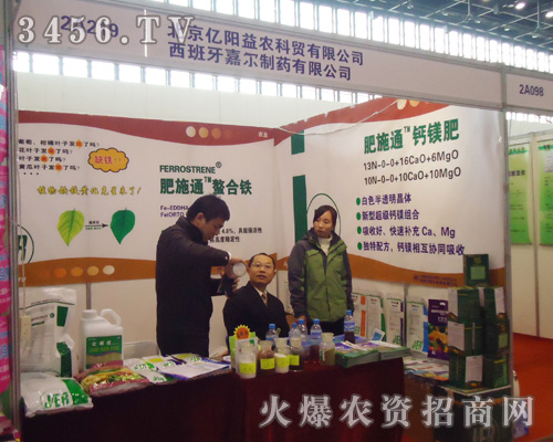 北京億陽(yáng)益農(nóng)科貿(mào)有限公司