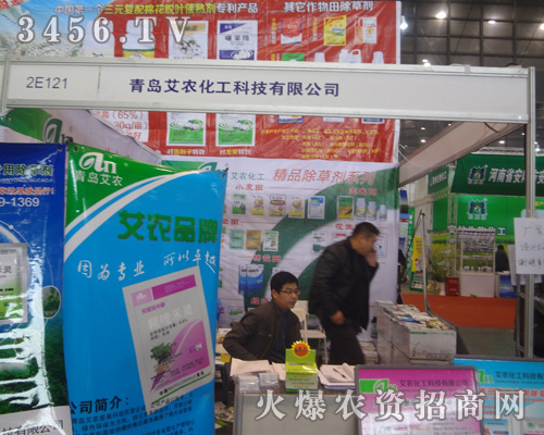 青島艾農(nóng)化工科技有限公司