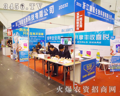 浙江瑞隆生物科技有限公司