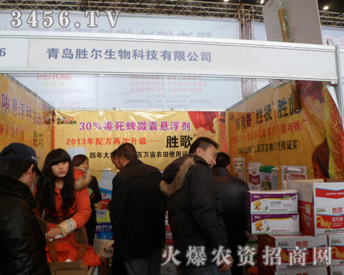 青島勝爾生物科技