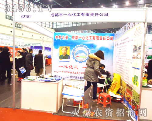 成都市一心化工有限責(zé)任公司
