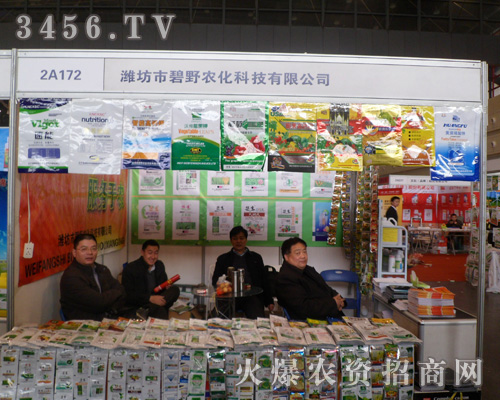 濰坊市碧野農(nóng)化