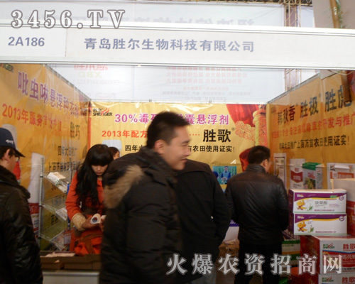 青島勝爾生物科技有限公司