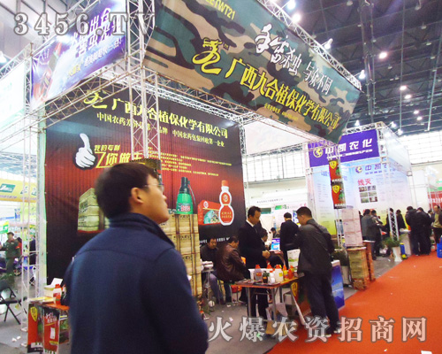 廣西九合植保化學有限公司