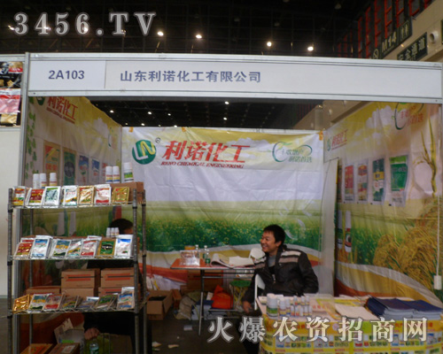 山東利諾化工有限公司