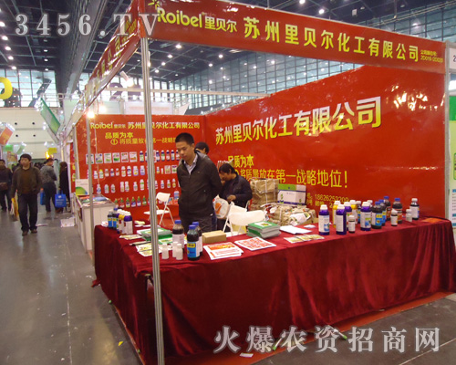 蘇州里貝爾化工有限公司