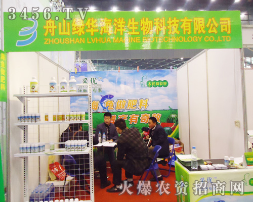 浙江舟山綠華海洋生物科技有限公司