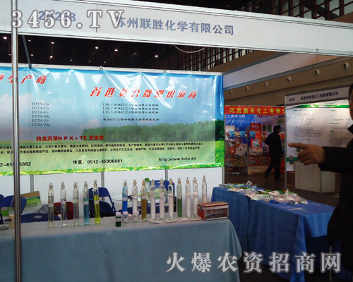 蘇州聯(lián)勝化學有限公司