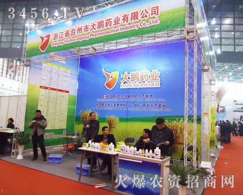 臺州市大鵬藥業(yè)有限公司