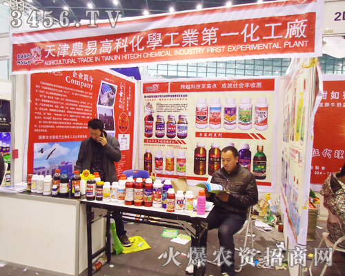 天津農(nóng)易高科化學(xué)工業(yè)化工廠