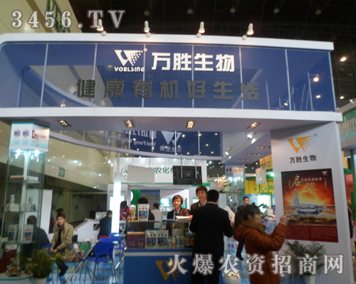 山東省濰坊萬勝生物農(nóng)藥有限公司