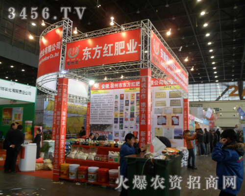 宿州市東方紅肥業(yè)有限公司