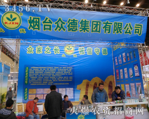 煙臺眾德集團(tuán)有限公司