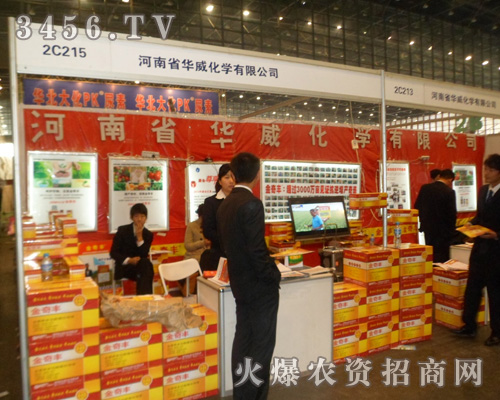 河南華威化學(xué)有限公司