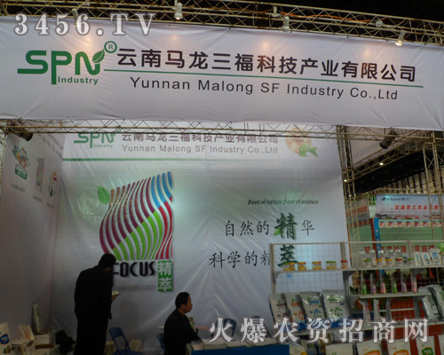 云南馬龍三福科技