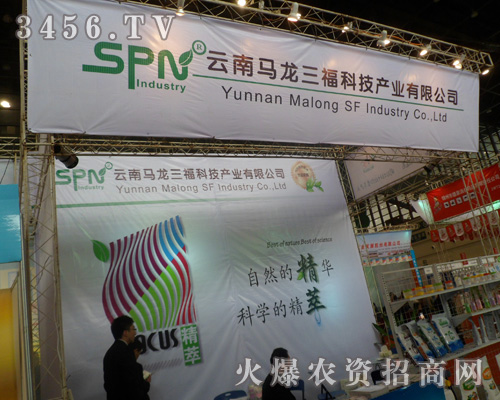 云南馬龍三?萍籍a(chǎn)業(yè)有限公司